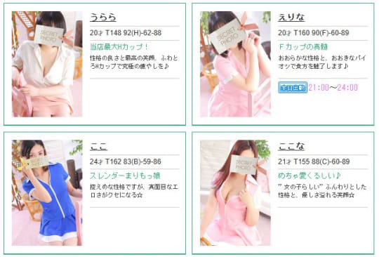 まりも治療院の女の子たち