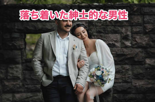 ウクライナ人　好み　男性