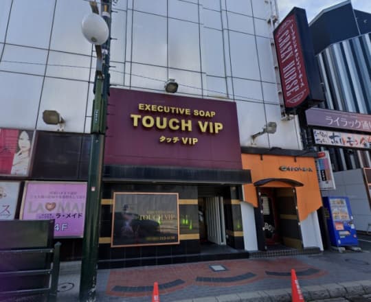 タッチVIP