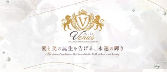 ヴィーナス