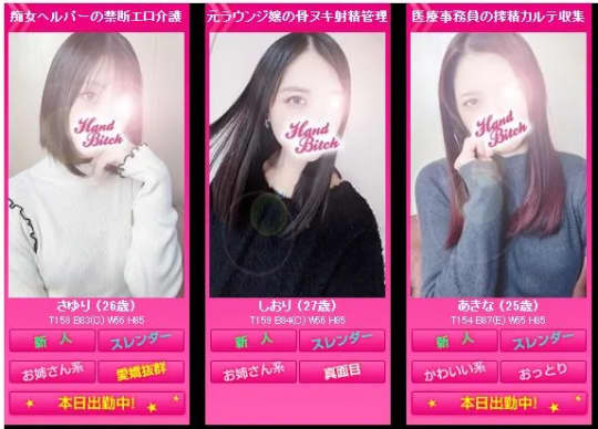 女性一覧