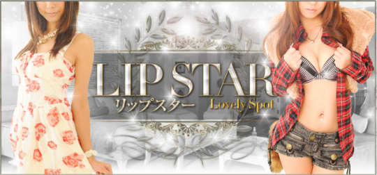 LIPSTAR(リップスター)