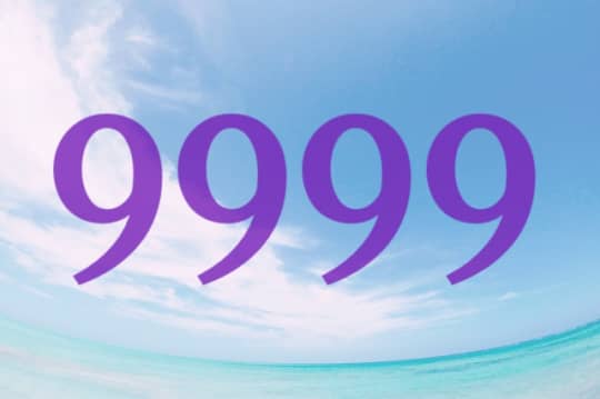 エンジェルナンバー 9999
