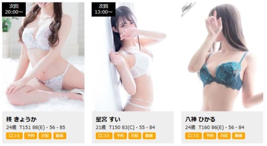 セラピスト