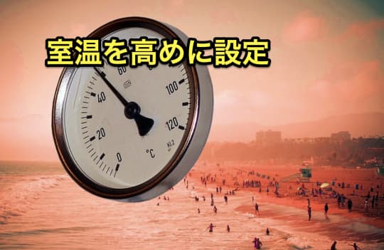 連続射精　室温