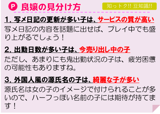 鳥取 風俗