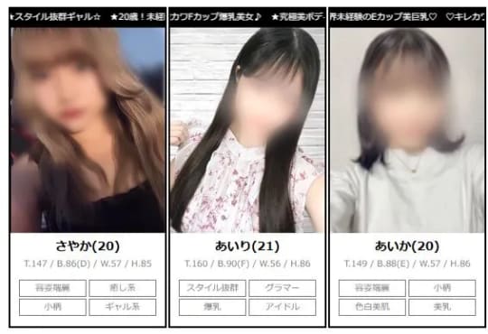 女性一覧