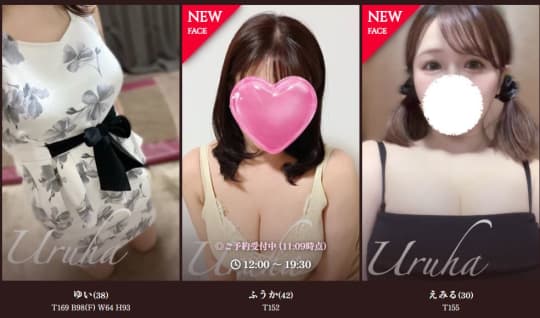 女性一覧