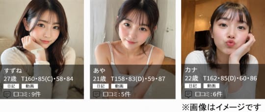 女性