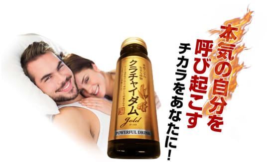 「クラチャイダムゴールド」商品画像