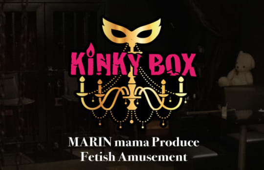 KINKY BOX(キンキ―ボックス)