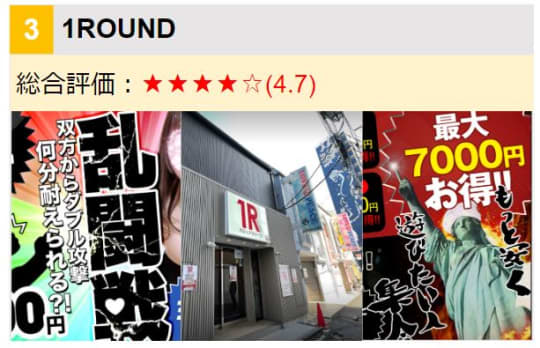 1ROUND_三連画像