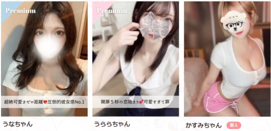なちゅすぱの在籍嬢