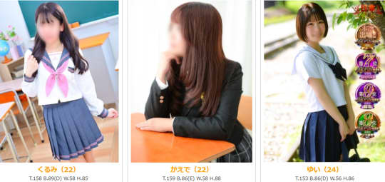 女性一覧
