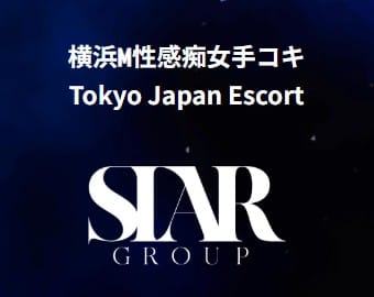 横浜痴女性感フェチ倶楽部