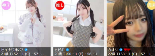 女の子