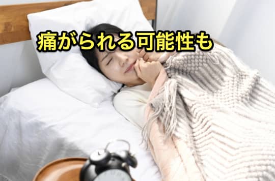 ソープ　クンニ　痛い