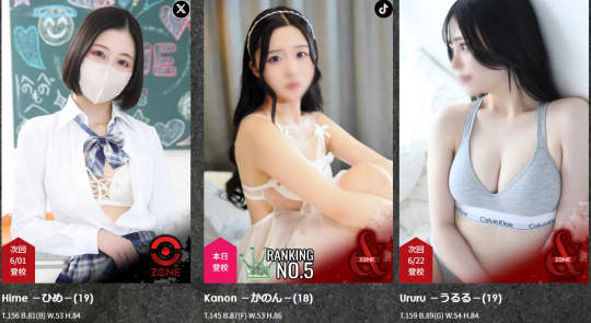 女性