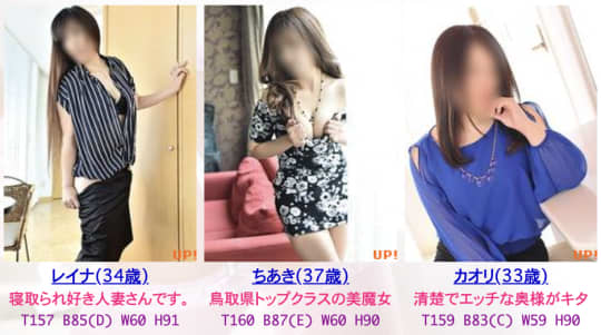 いいなり妻