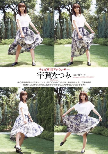 宇賀なつみ エロ