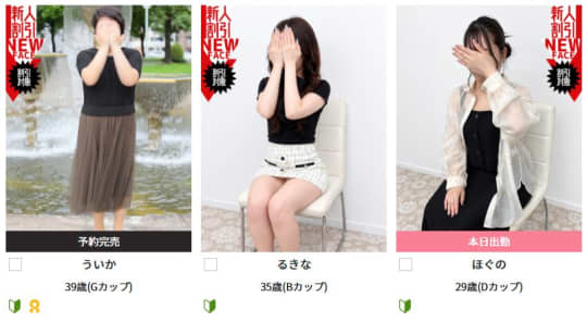 女性一覧