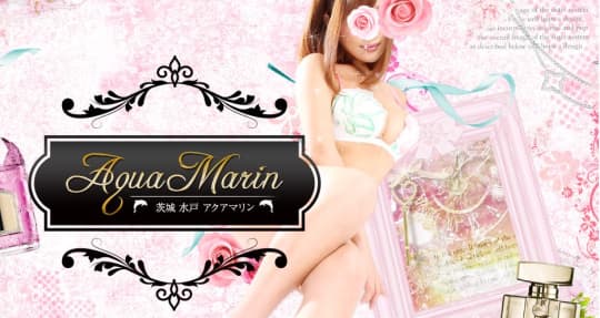 アクアマリン