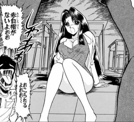 地獄先生ぬ～べ～