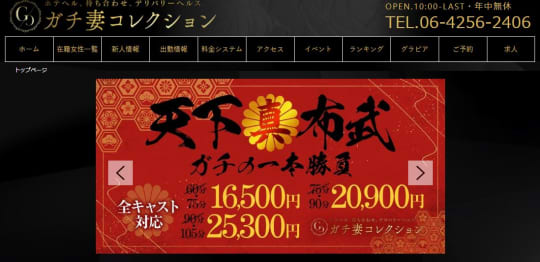 ガチ妻コレクション