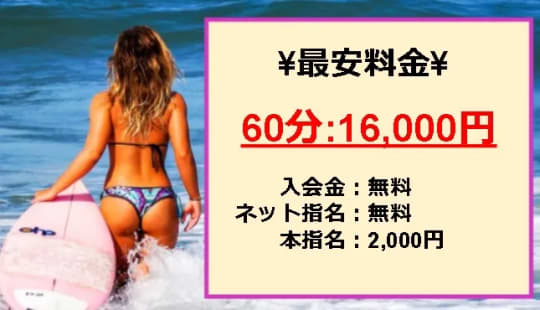 Okini所沢の料金システム