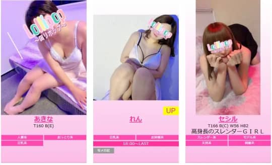 女性一覧