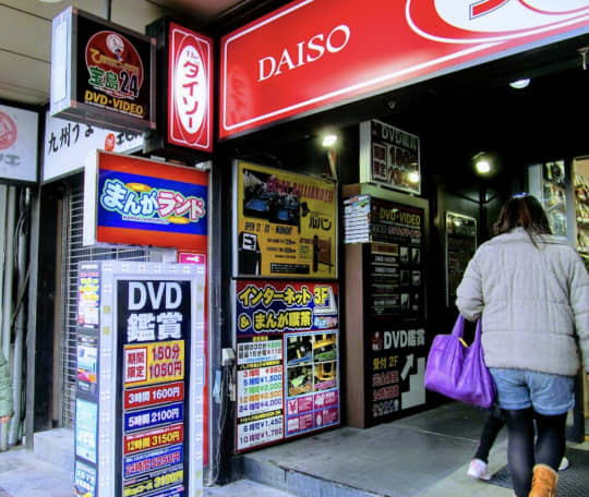 宝島24 亀戸店
