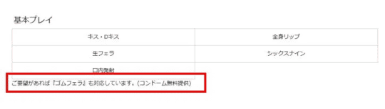 ゴムフェラ