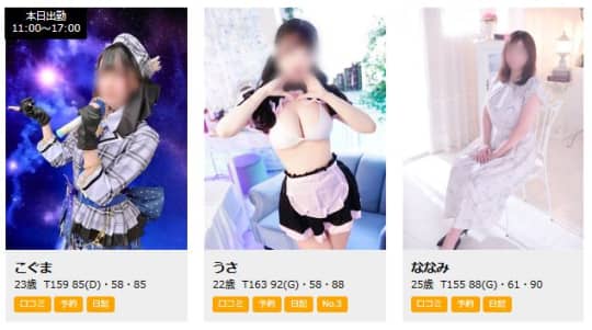 女性一覧