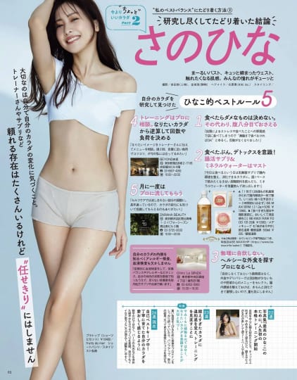 佐野ひなこ おっぱい