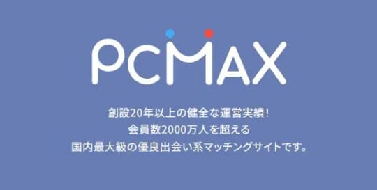PCMAX