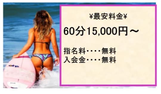 アイドールの料金表