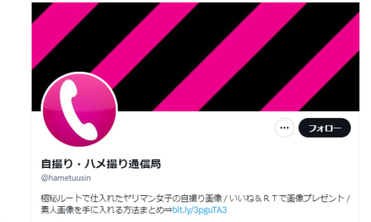 ツイッター