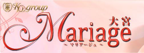 マリアージュ_ロゴ