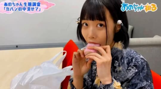 あのちゃん おっぱい