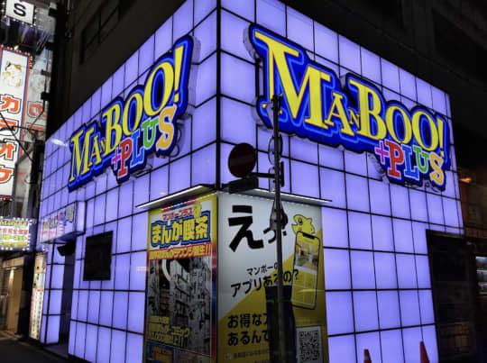 神田 個室ビデオ