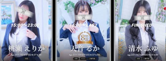 響の女の子一覧