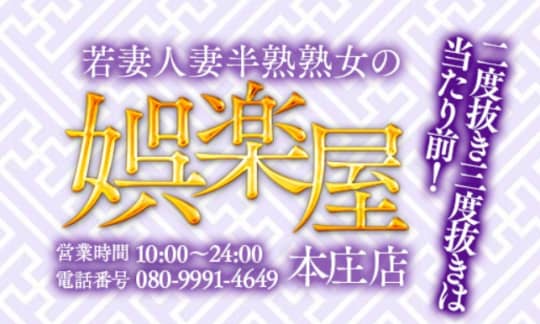 デリヘル