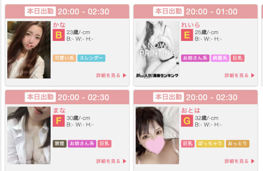 金沢　ピンサロ　Dessert(デザート) パネマジ