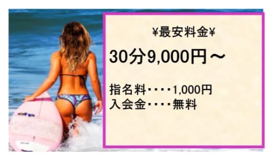 フォーシーズンの料金表