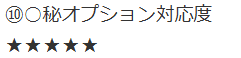 シティヘブンより