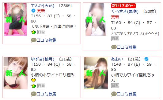 女性一覧