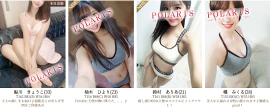 ポラリスの在籍一覧