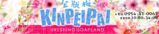 金瓶梅