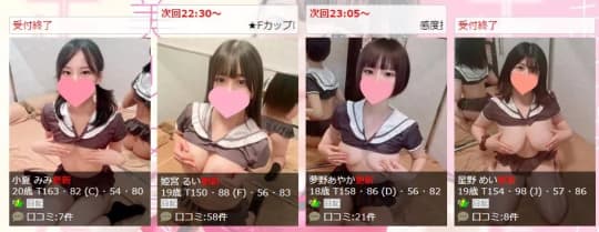 アリス女学院 東新町・新栄校_女性一覧