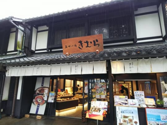 あゆの店きむら店舗